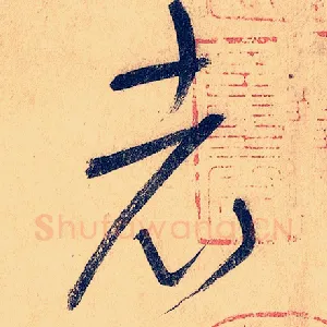 老