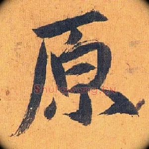 原