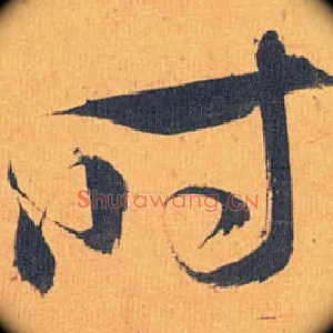 時