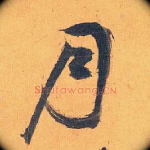 月