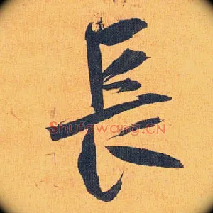 長