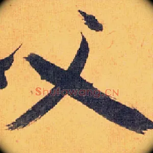 父