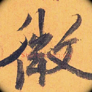 微