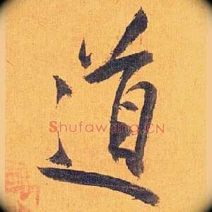道