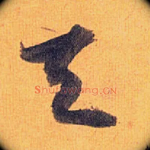 天