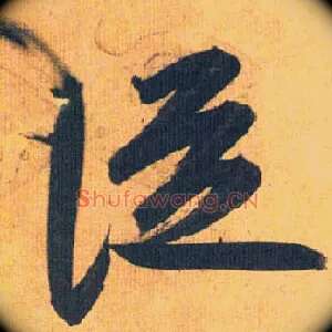 从