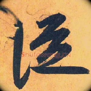 从