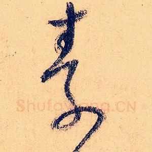 素