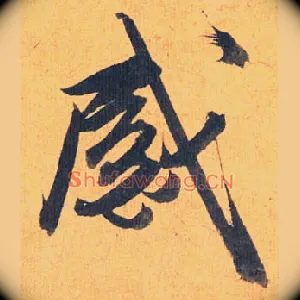 感