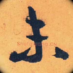 未