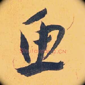 鱼