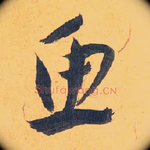 鱼