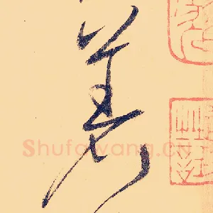 著