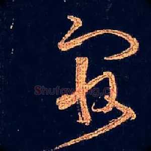 最