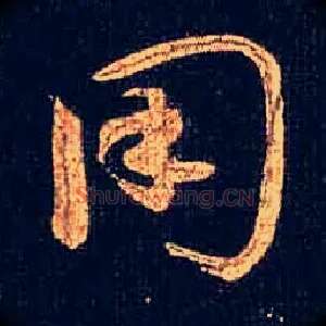用