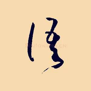 語