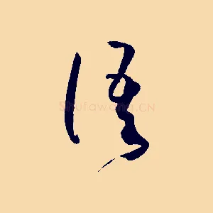 語