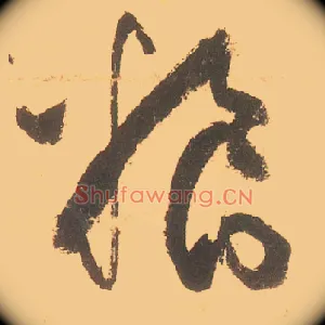 粮