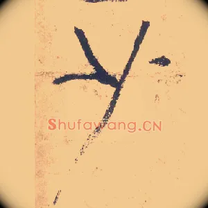 少