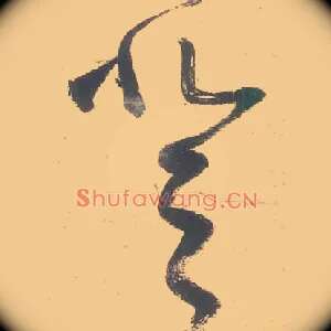登