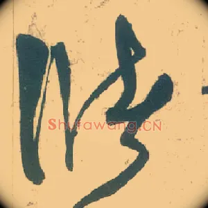储