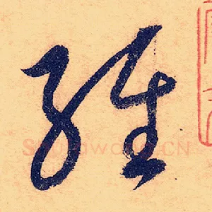 经
