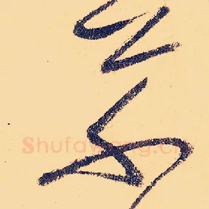 草