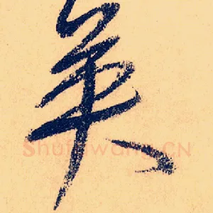 英