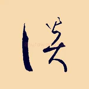 談
