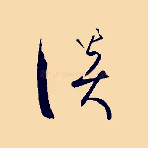 談