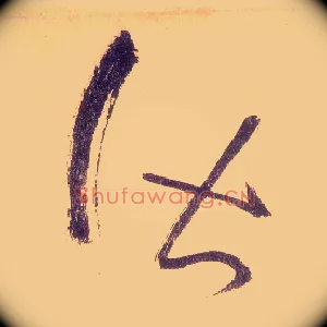 皆