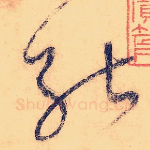能