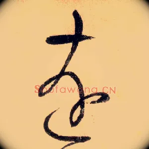 远