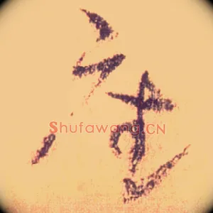 座