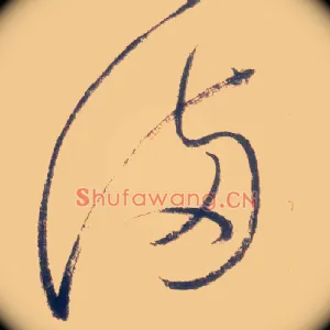 满