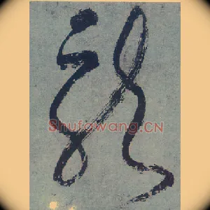龍