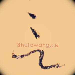 言