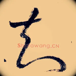 知