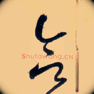 合