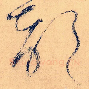 部