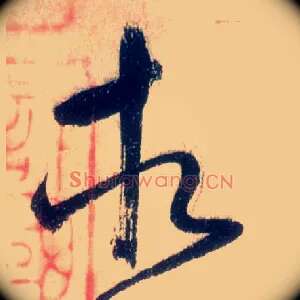 相