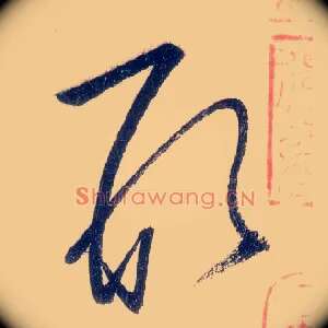形