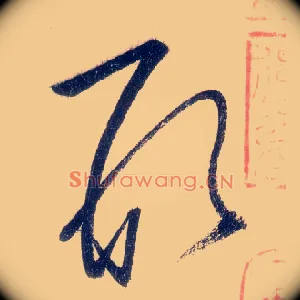 形