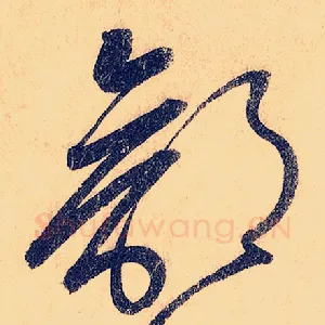 部