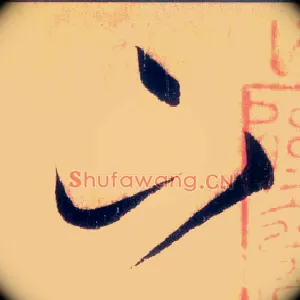 下