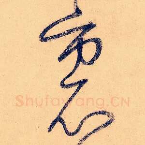 里