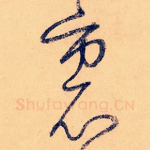 里