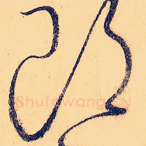 郎
