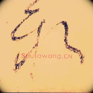 新