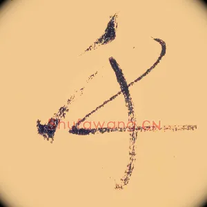 乎